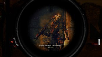 Sniper Elite: Nazi Zombie Army 2 (2013)