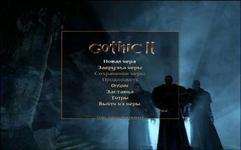  2 / Gothic 2 (2003)