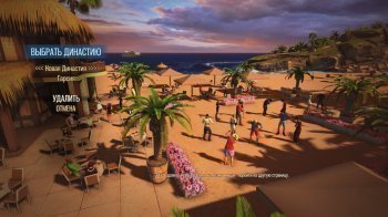 Tropico 5: Steam Special Edition (2014)