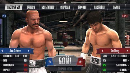 Real Boxing (2014)