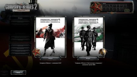 Company of Heroes 2: Master Collection (2014)