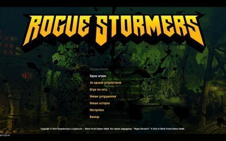 Rogue Stormers (2016)