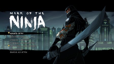 Mark of the Ninja: Special Edition (2012)