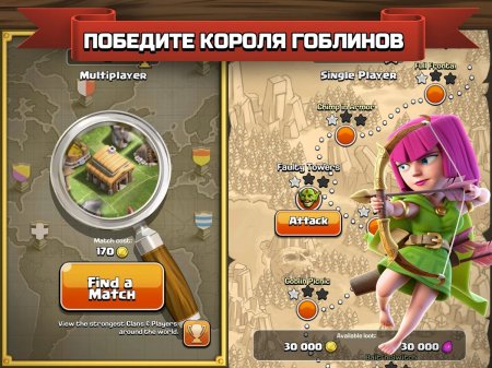 Clash of Clans (2015)