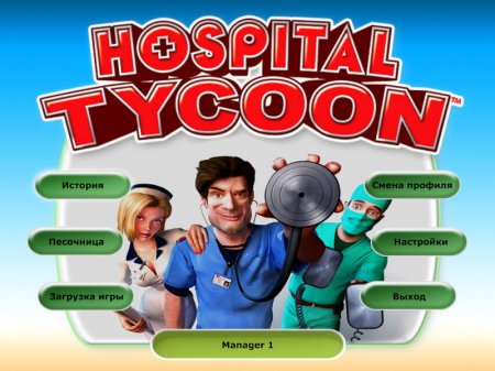 Hospital Tycoon (2007)