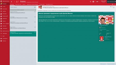 Football Manager 2017 (2016) PC | RePack  xatab