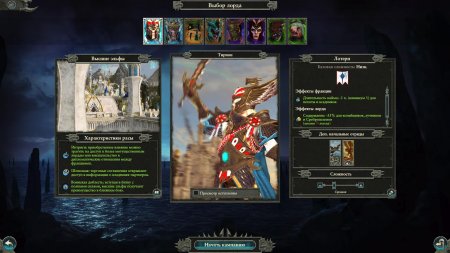 Total War: Warhammer II