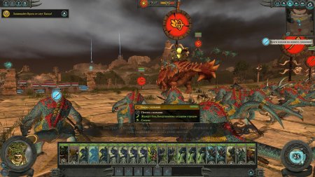 Total War: Warhammer II