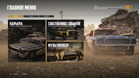 Wreckfest - Complete Edition