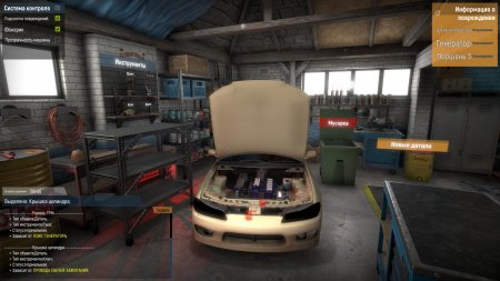 Garage Master 2018 (2018) PC | 